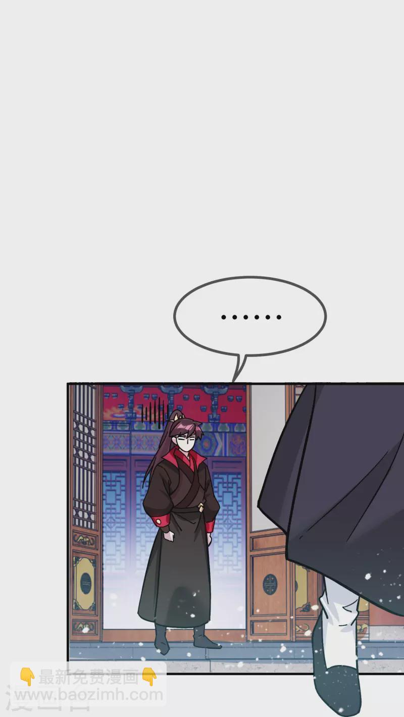 極品敗家子 - 第383話 真正的絕招 - 4