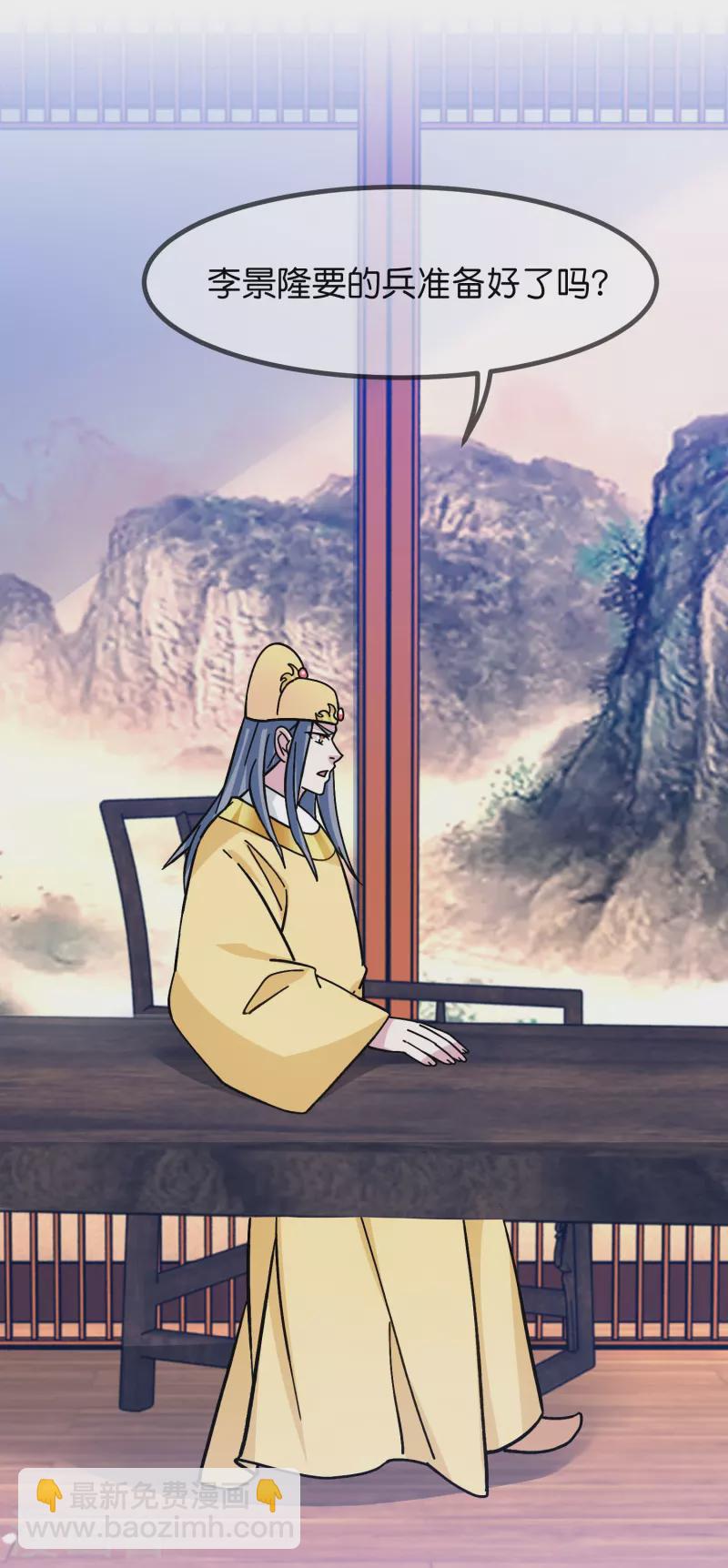 極品敗家子 - 第383話 真正的絕招 - 2