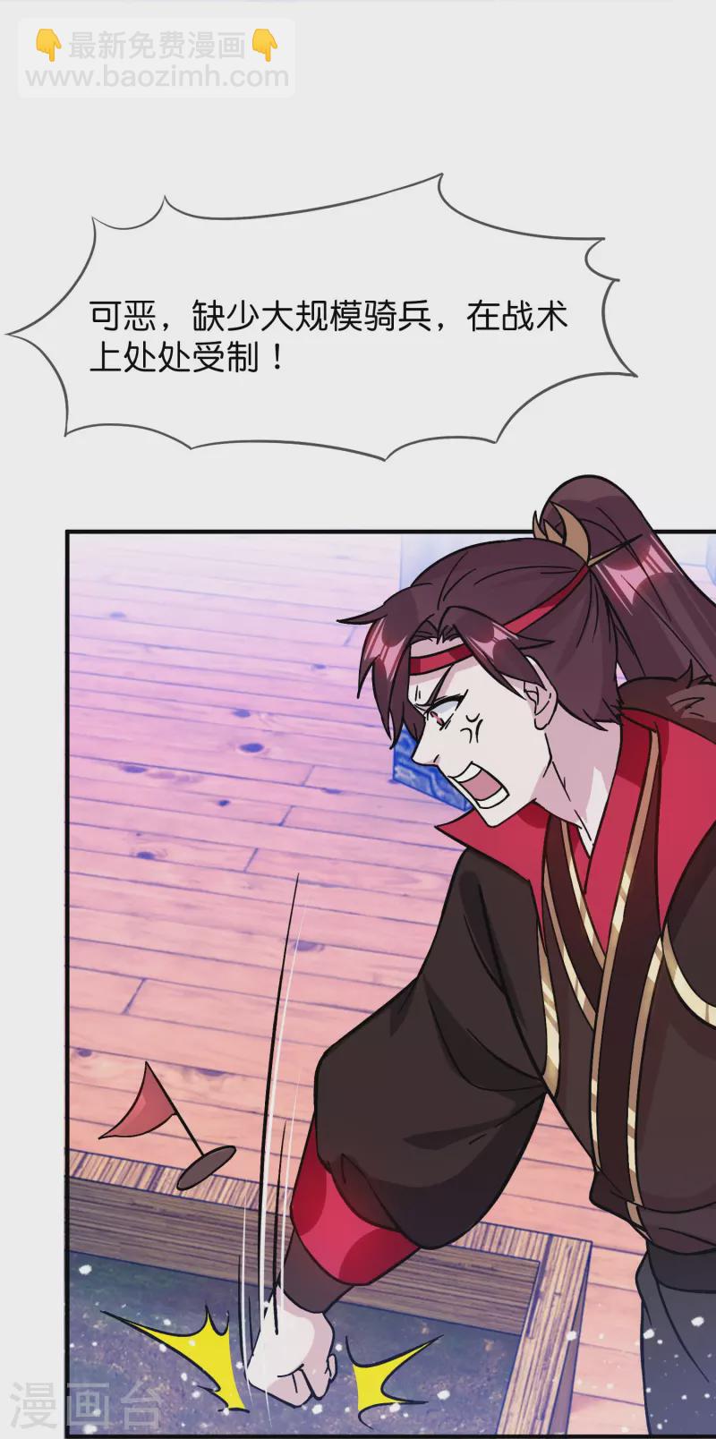 極品敗家子 - 第385話 如何打敗燕軍 - 6