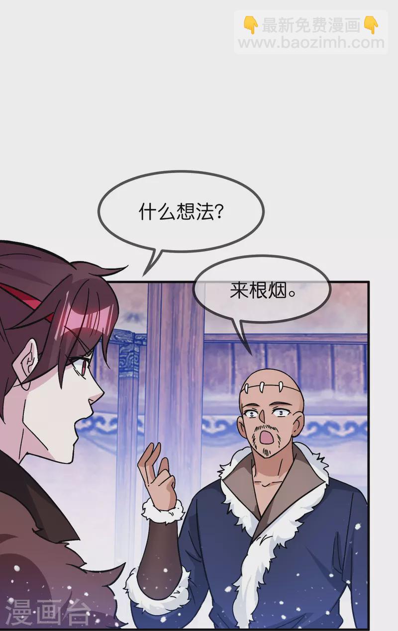 極品敗家子 - 第385話 如何打敗燕軍 - 1