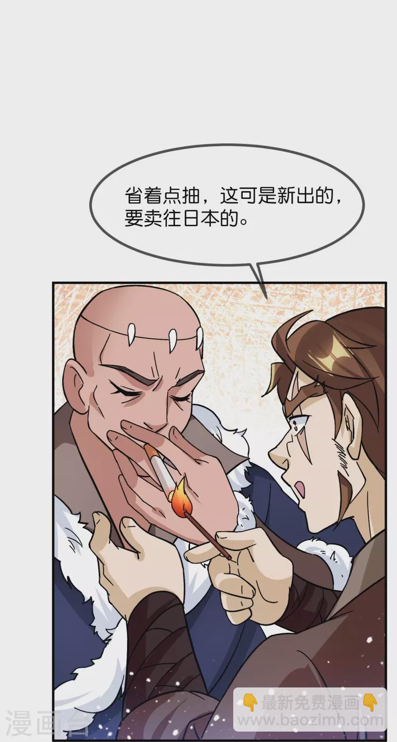 極品敗家子 - 第385話 如何打敗燕軍 - 2