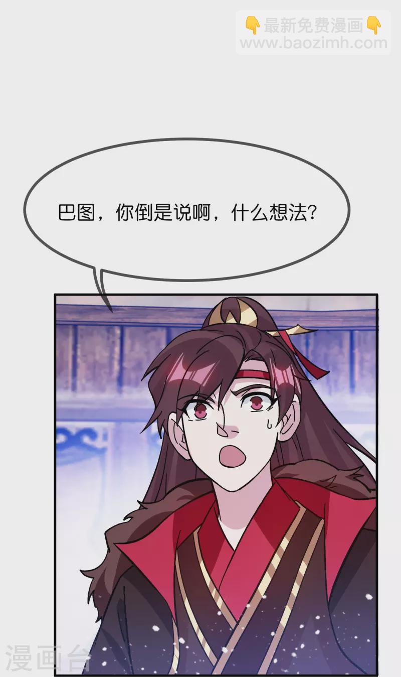 極品敗家子 - 第385話 如何打敗燕軍 - 4