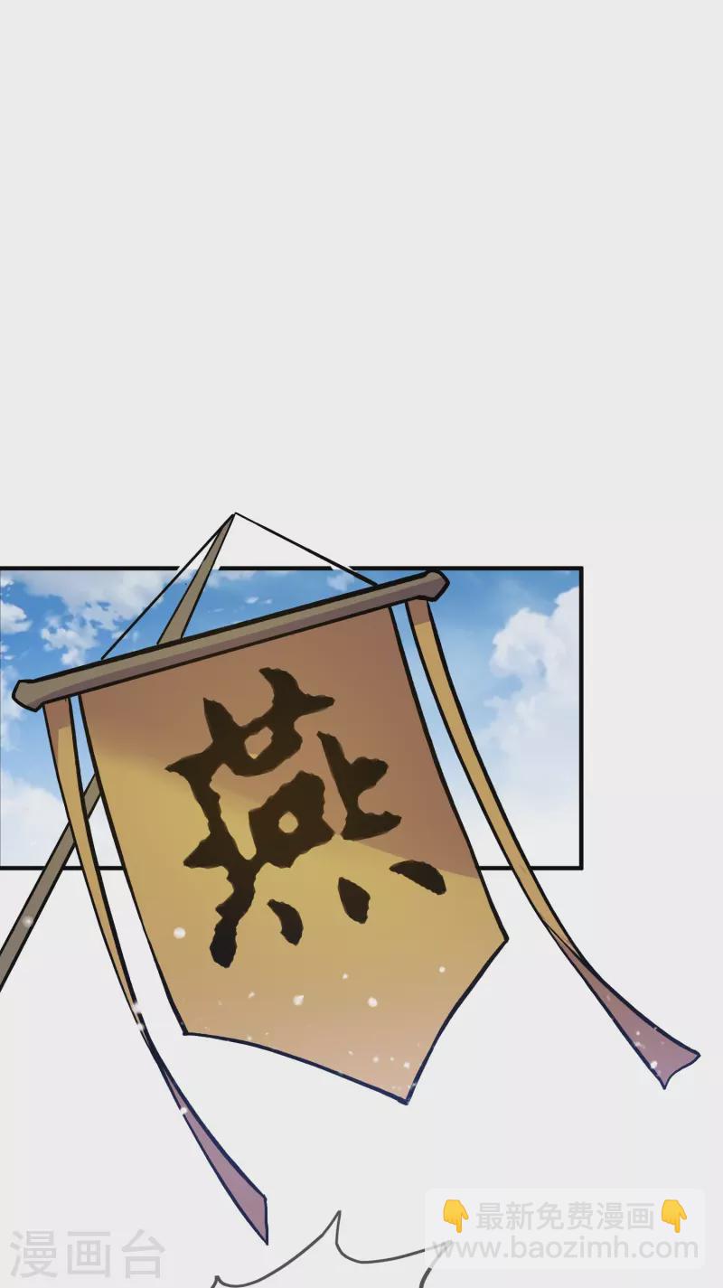 極品敗家子 - 第385話 如何打敗燕軍 - 3