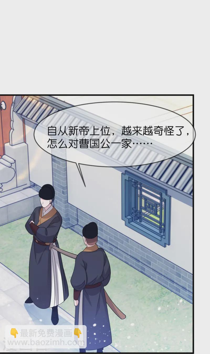 極品敗家子 - 第389話 白溝河之戰 - 2