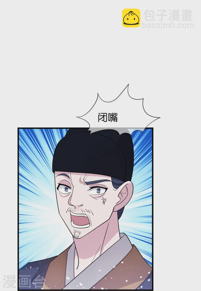 極品敗家子 - 第389話 白溝河之戰 - 3