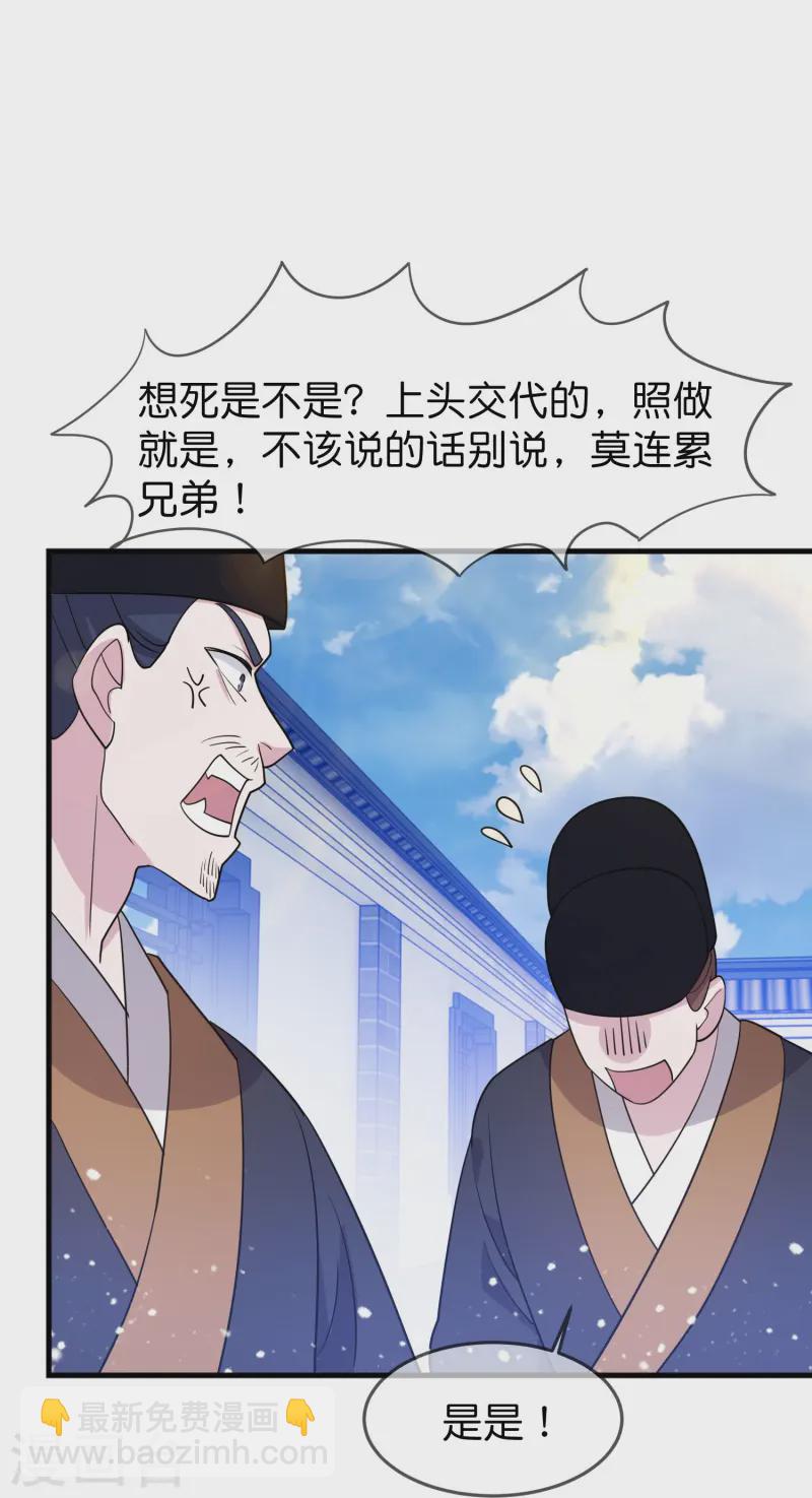 極品敗家子 - 第389話 白溝河之戰 - 4