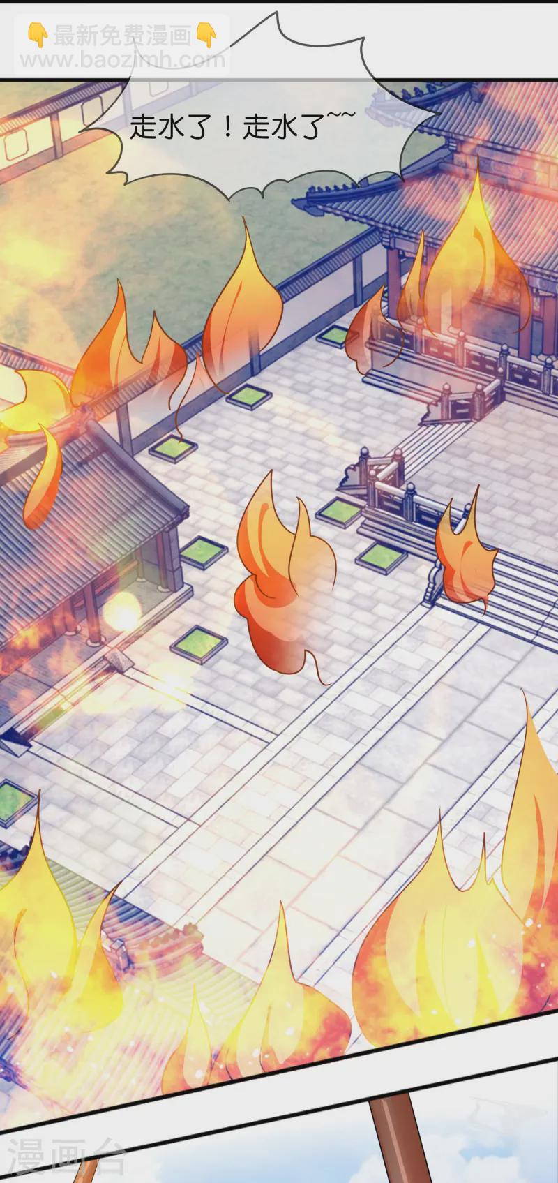 極品敗家子 - 第389話 白溝河之戰 - 6