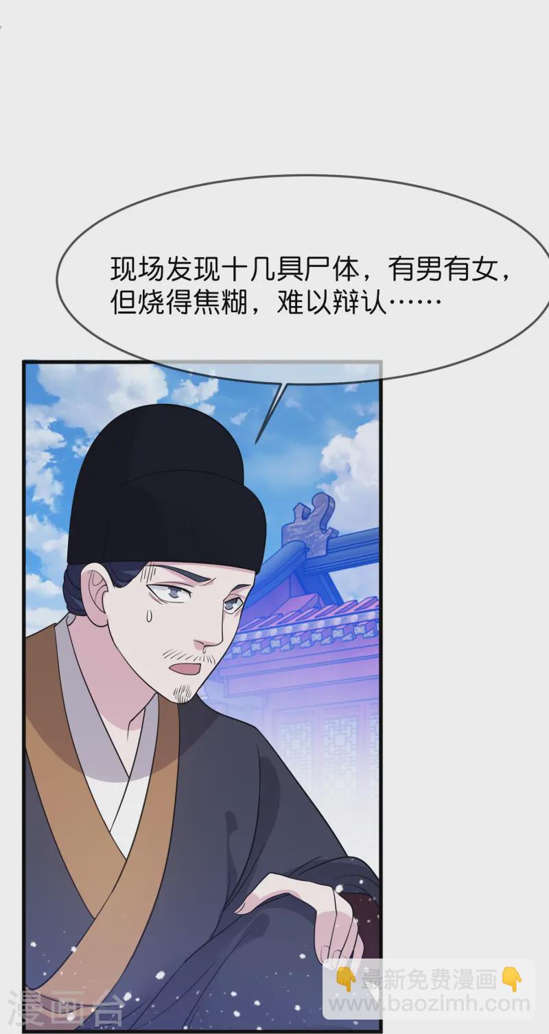 極品敗家子 - 第389話 白溝河之戰 - 6