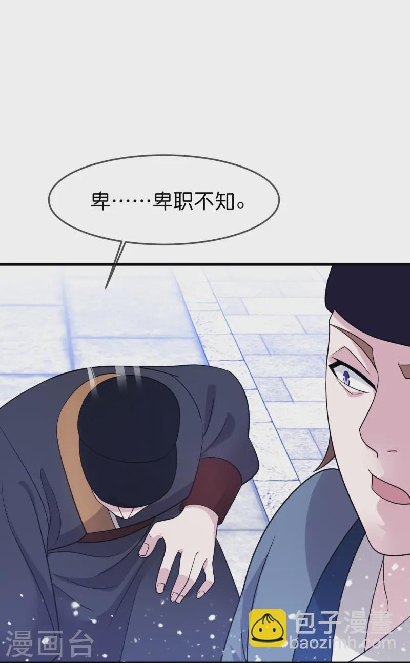 極品敗家子 - 第389話 白溝河之戰 - 2