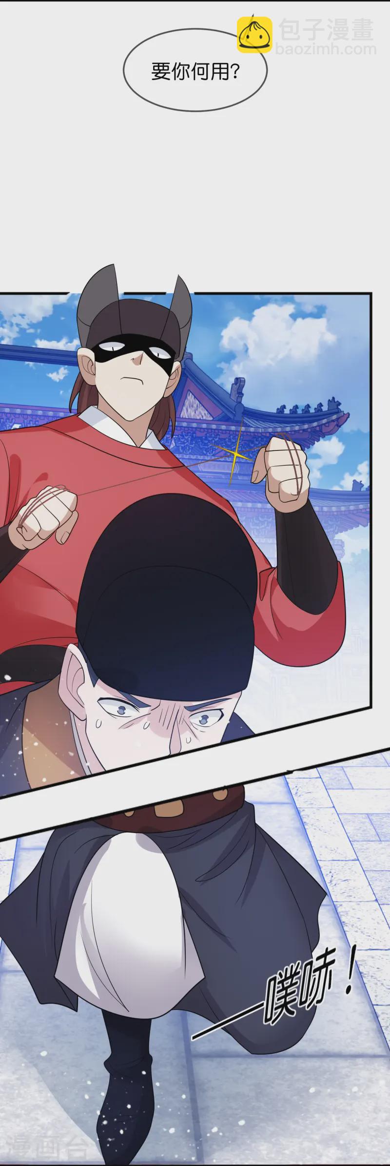 極品敗家子 - 第389話 白溝河之戰 - 3