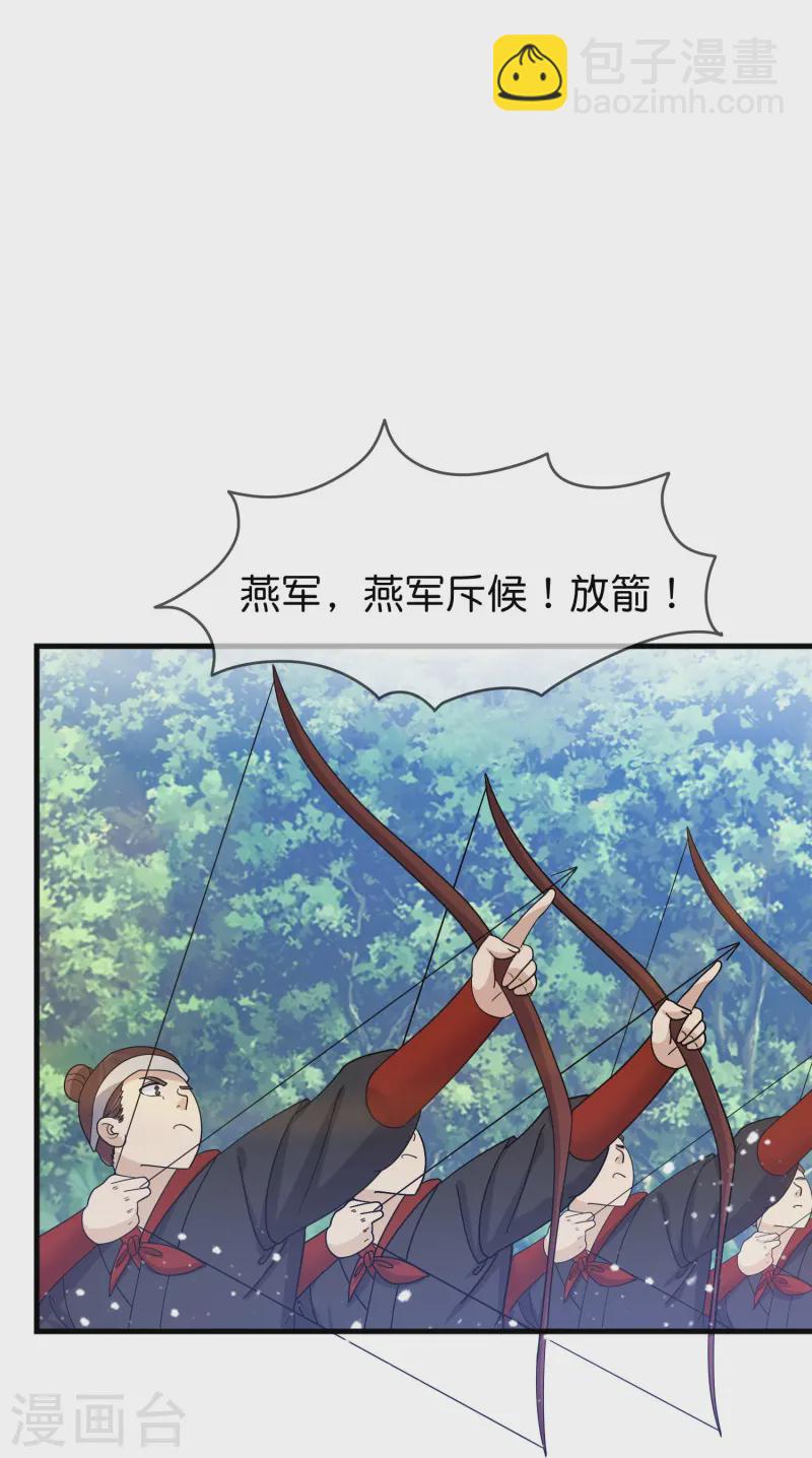 極品敗家子 - 第393話 靈璧大戰（一） - 1