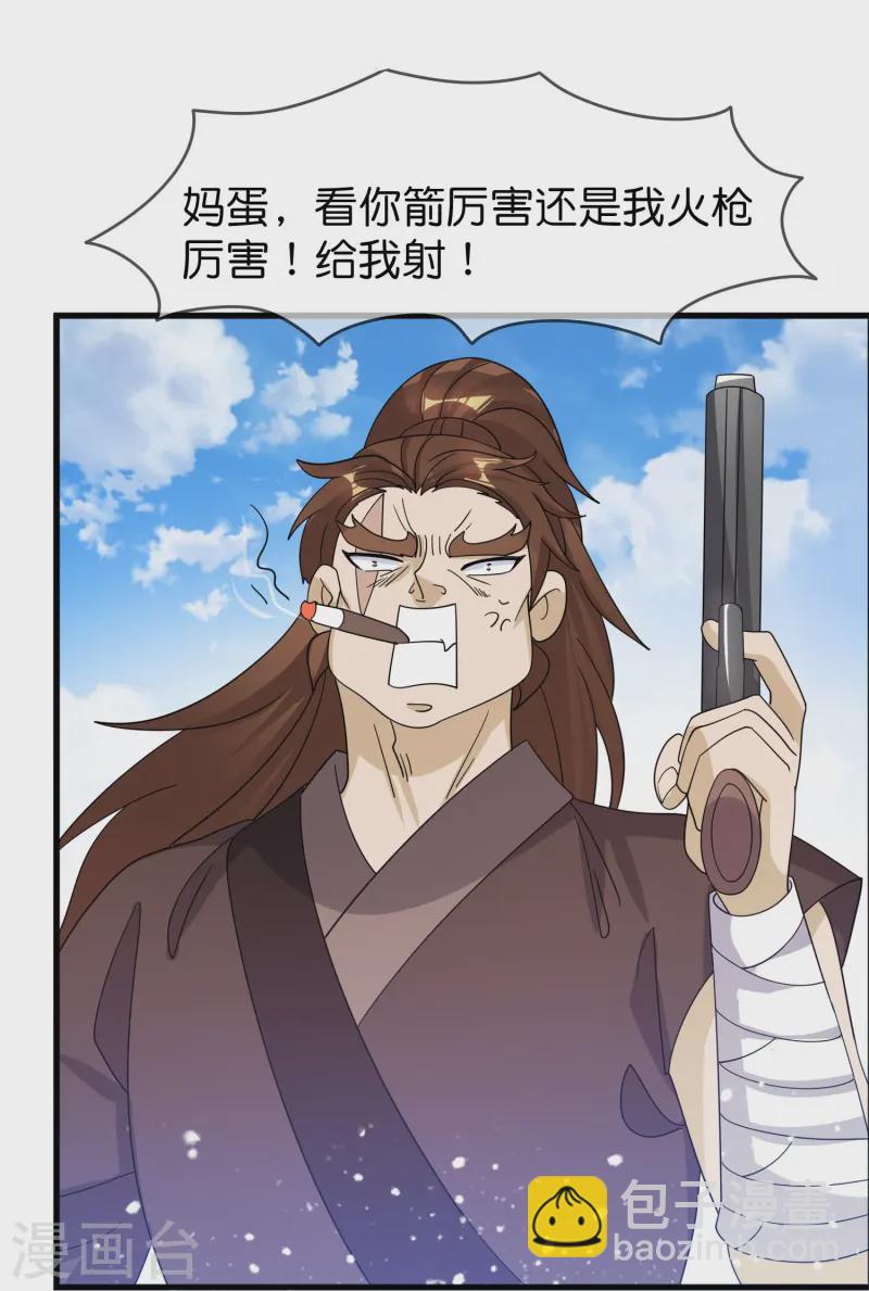 極品敗家子 - 第393話 靈璧大戰（一） - 3