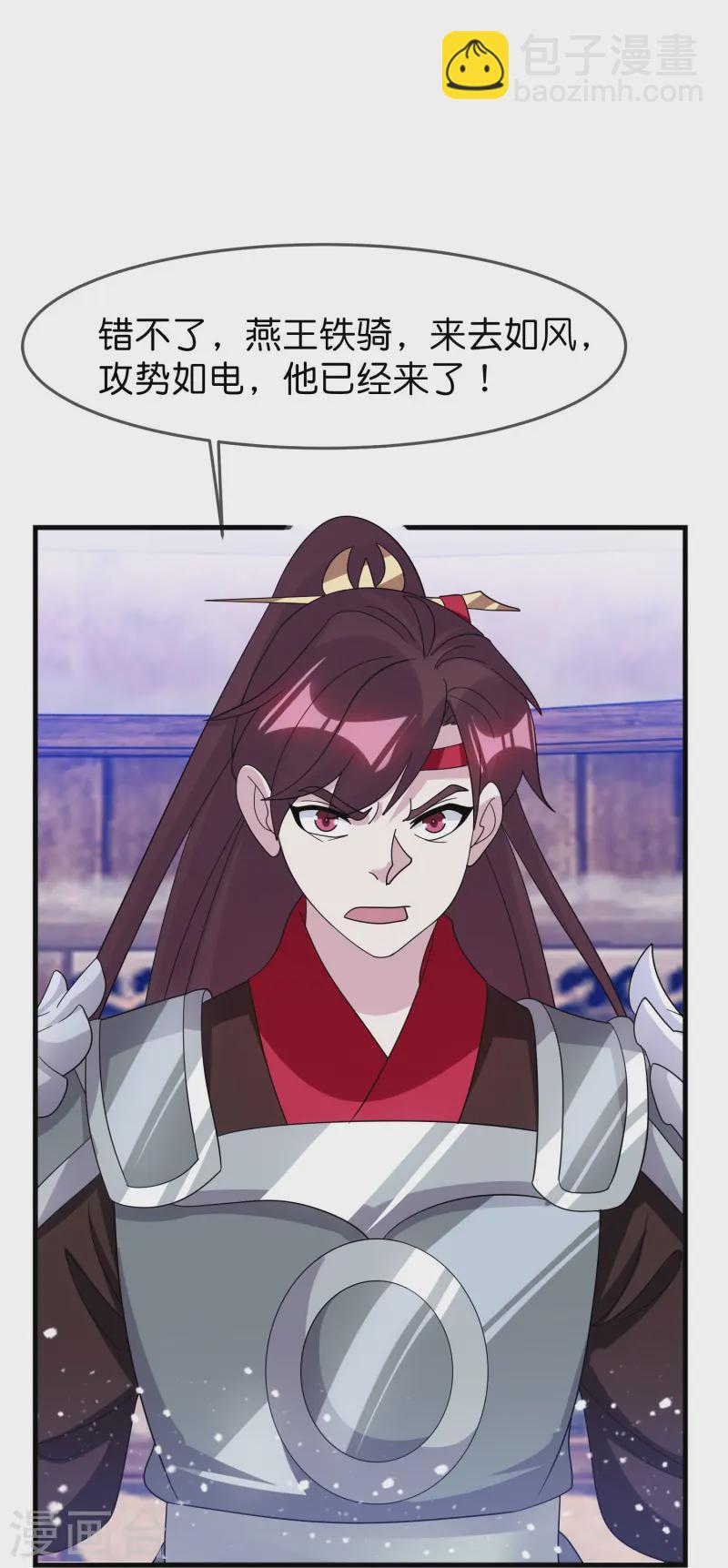 極品敗家子 - 第393話 靈璧大戰（一） - 4