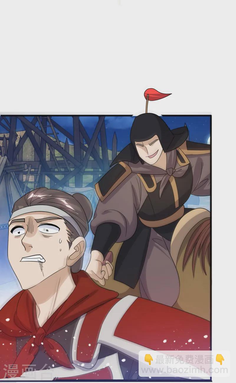 極品敗家子 - 第397話 靈璧大戰（五） - 4