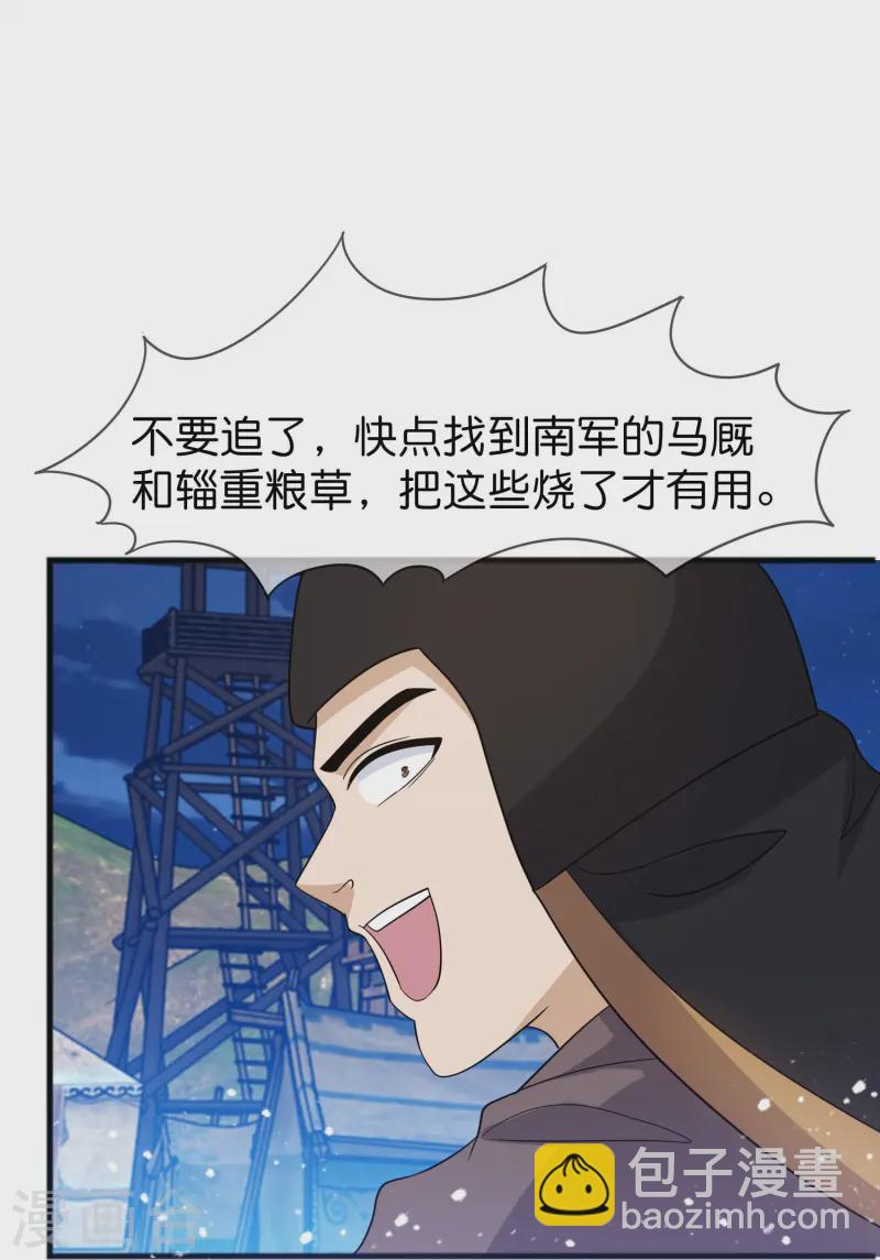 極品敗家子 - 第397話 靈璧大戰（五） - 5