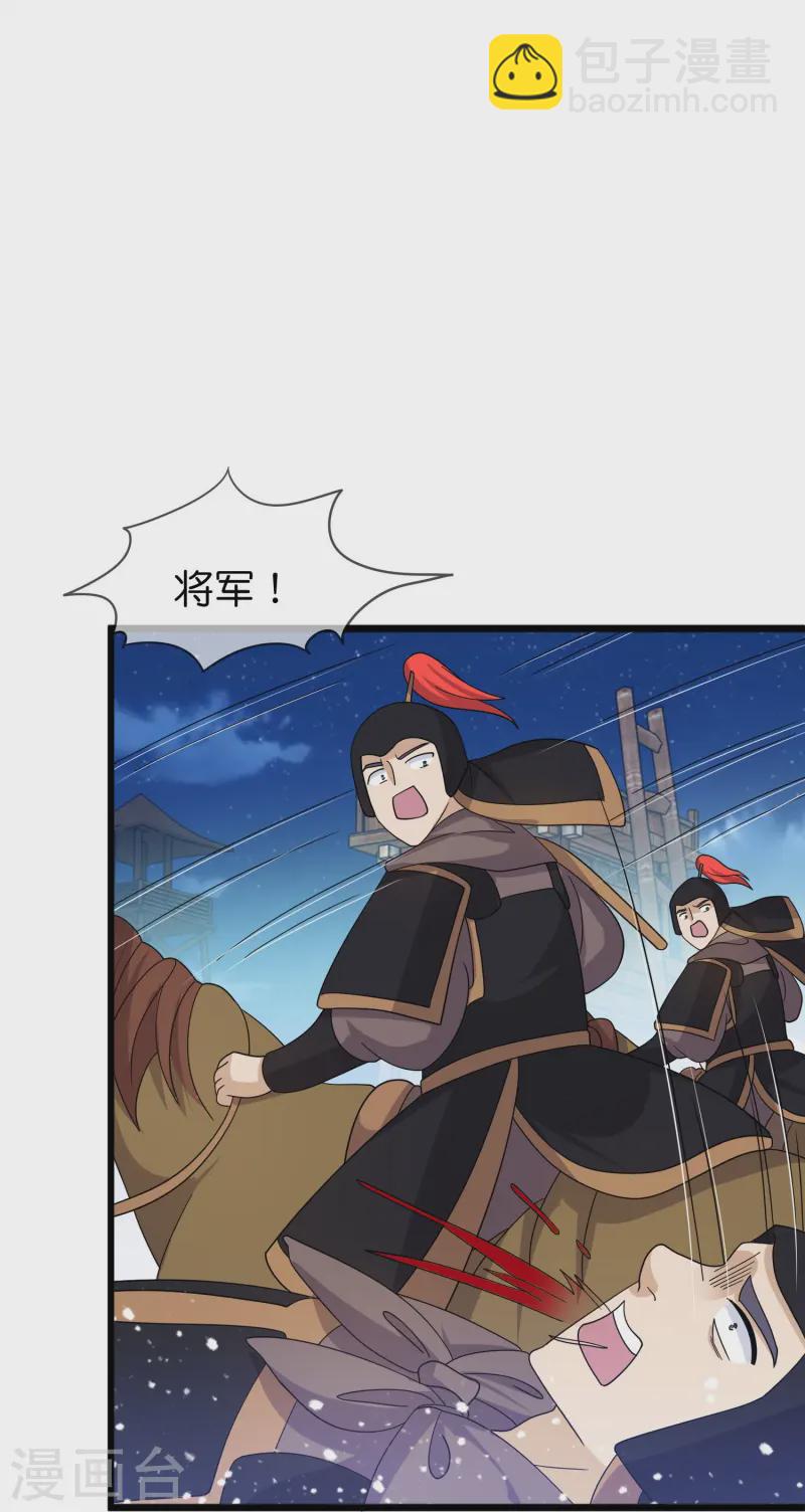 極品敗家子 - 第397話 靈璧大戰（五） - 1