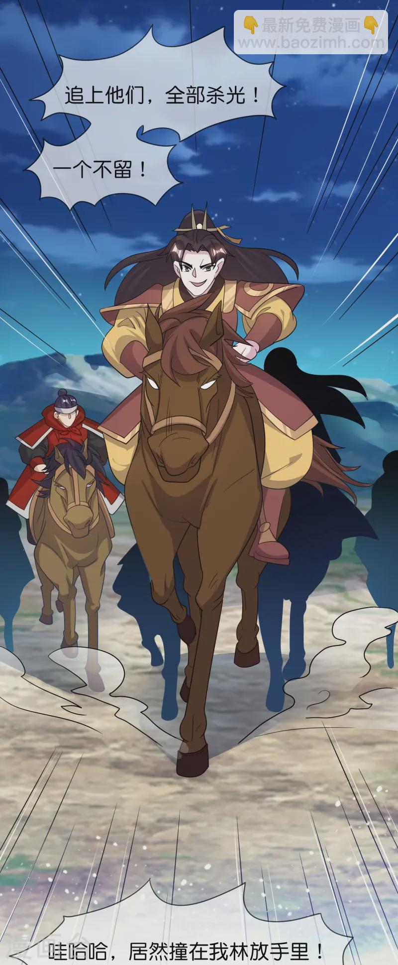 極品敗家子 - 第397話 靈璧大戰（五） - 5