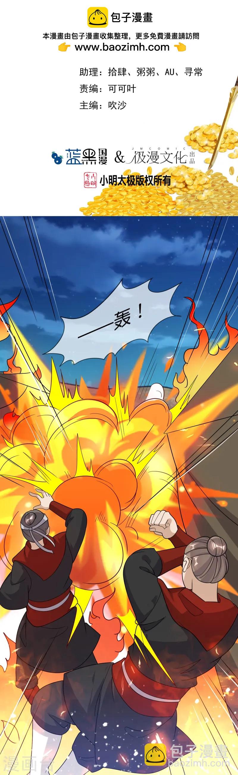 極品敗家子 - 第397話 靈璧大戰（五） - 2