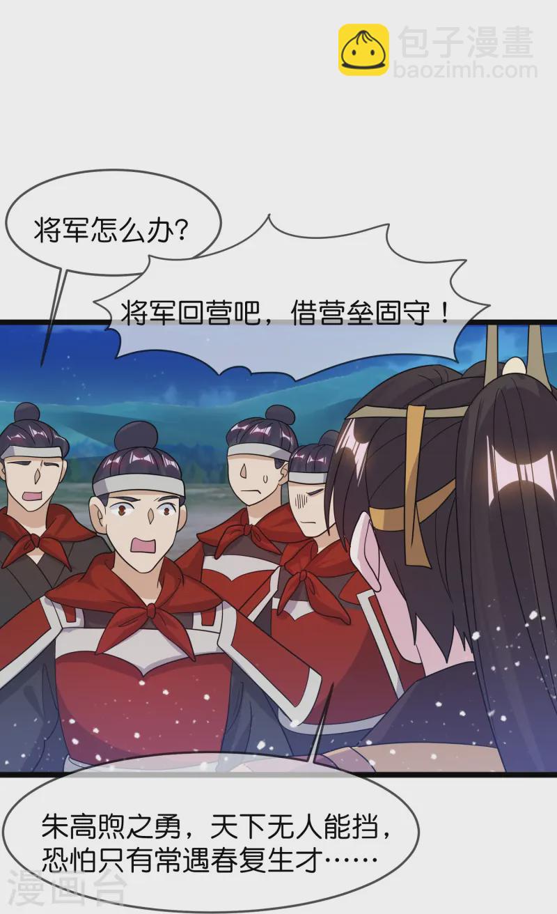 極品敗家子 - 第397話 靈璧大戰（五） - 6