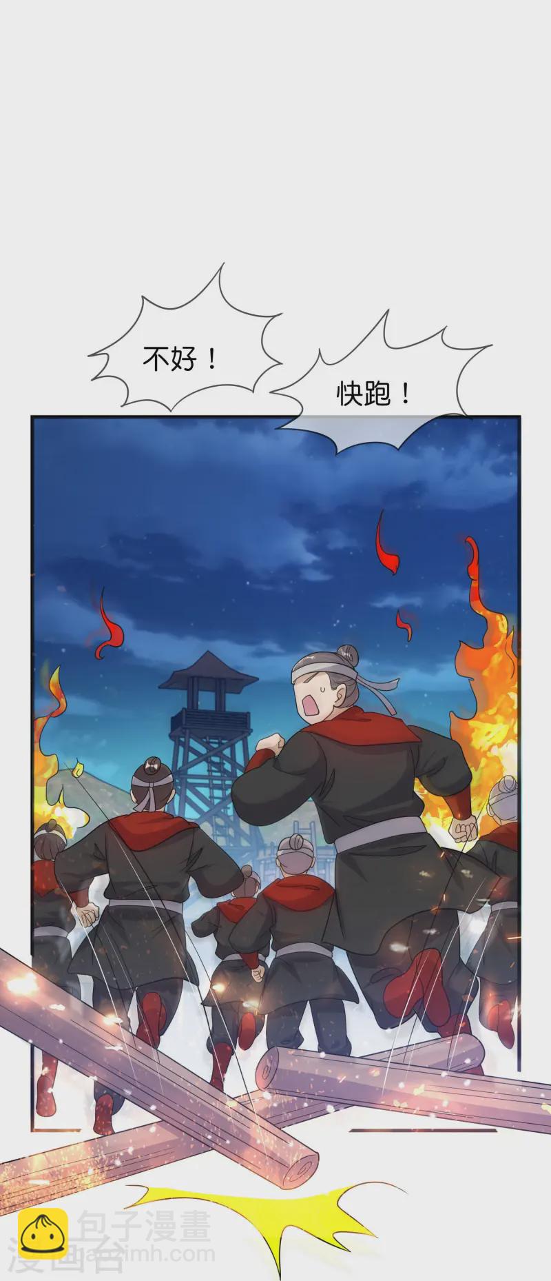 極品敗家子 - 第397話 靈璧大戰（五） - 3