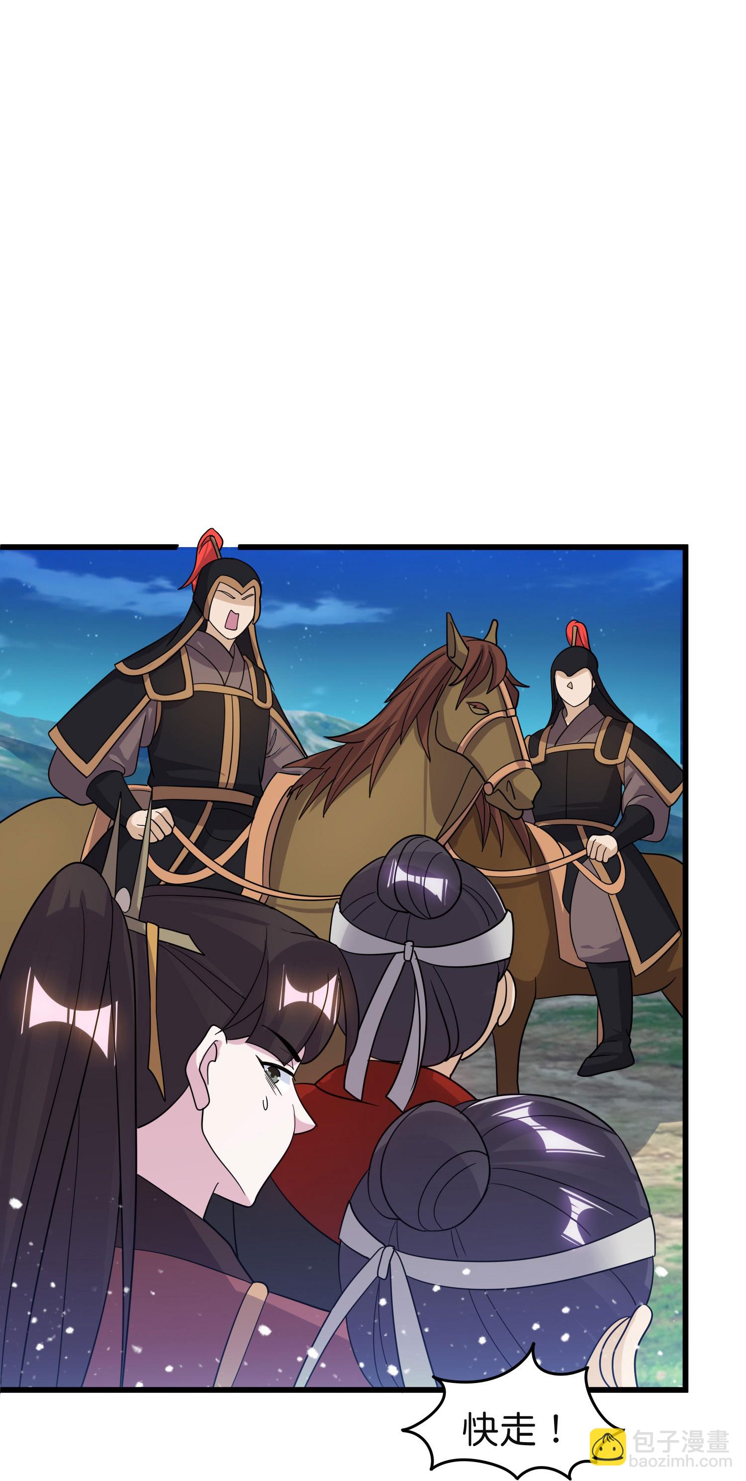 極品敗家子 - 第399話 告別林放 - 4