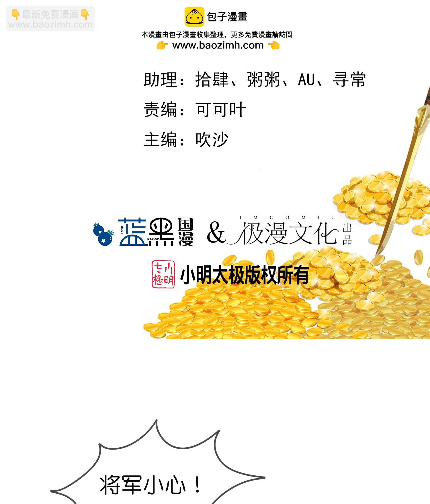 極品敗家子 - 第399話 告別林放 - 2