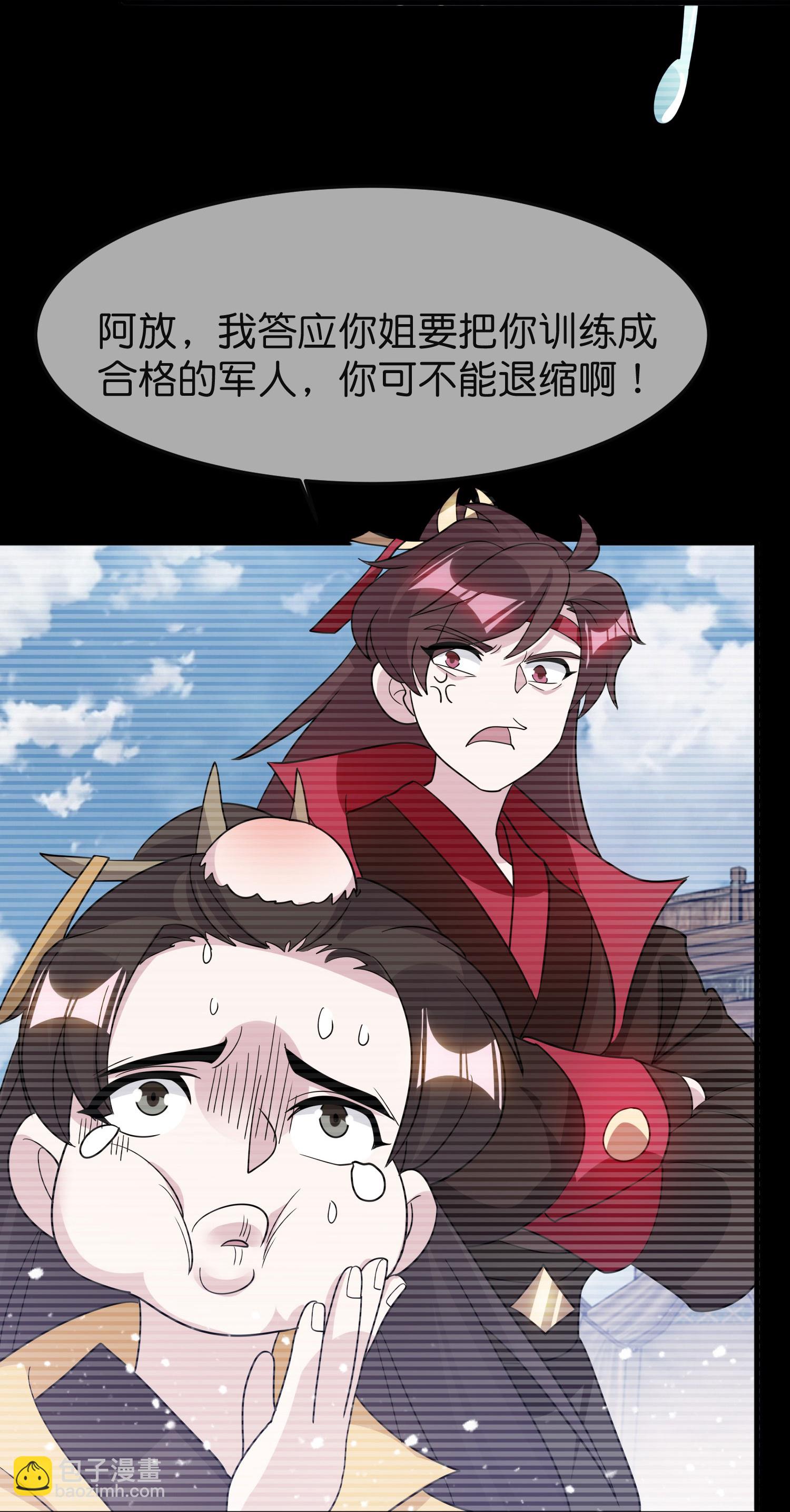 極品敗家子 - 第399話 告別林放 - 2