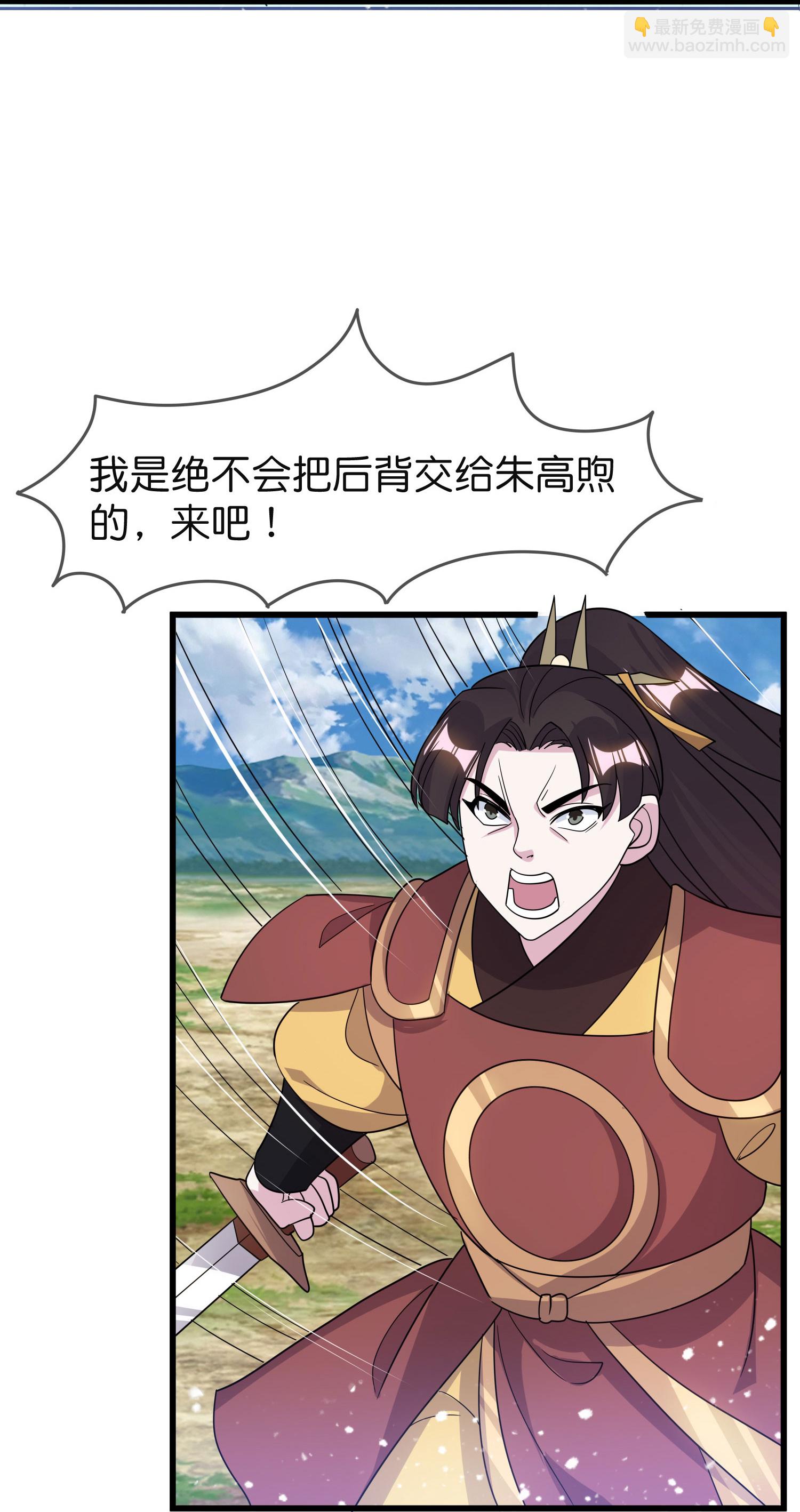 極品敗家子 - 第399話 告別林放 - 6