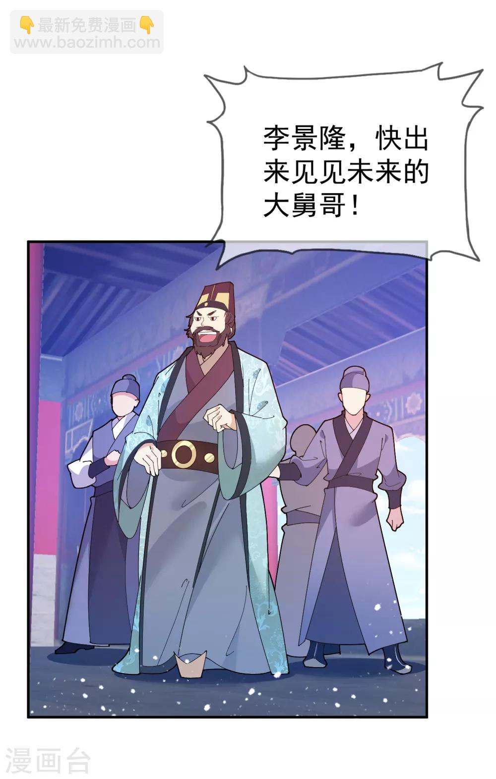 極品敗家子 - 第40話 又一個坑隊友 - 3