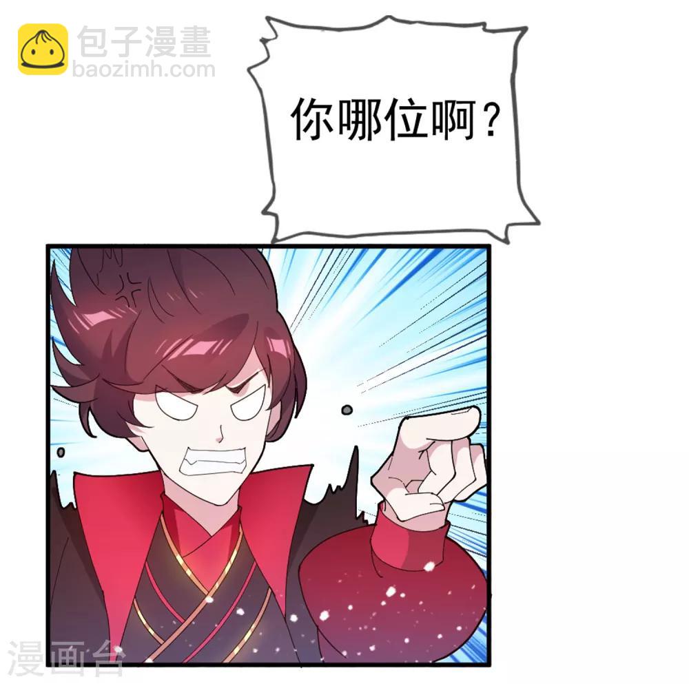 極品敗家子 - 第40話 又一個坑隊友 - 4