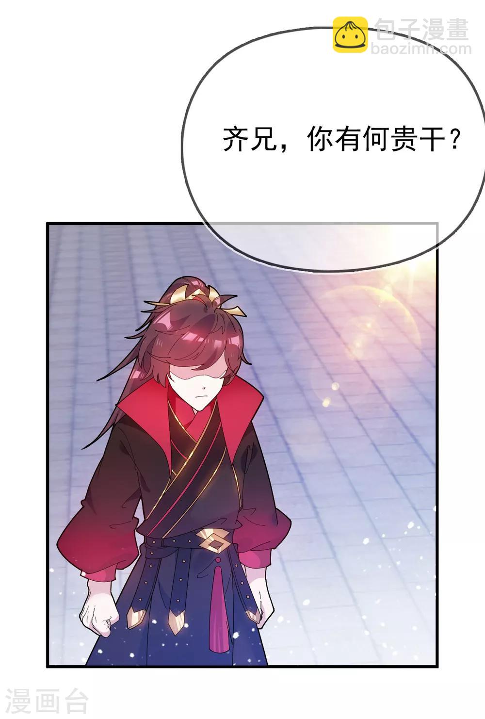 極品敗家子 - 第40話 又一個坑隊友 - 6