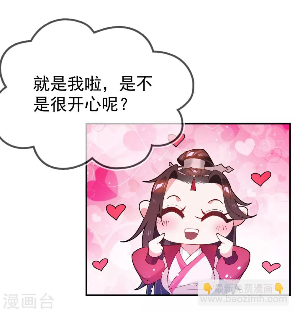 極品敗家子 - 第40話 又一個坑隊友 - 3