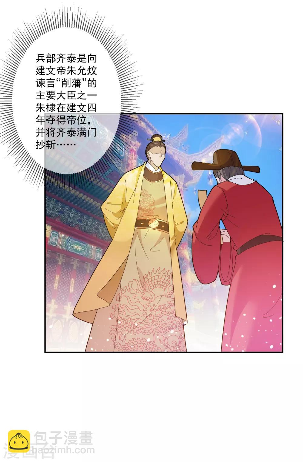 極品敗家子 - 第40話 又一個坑隊友 - 2