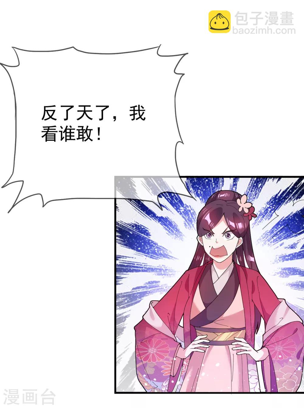 極品敗家子 - 第40話 又一個坑隊友 - 3