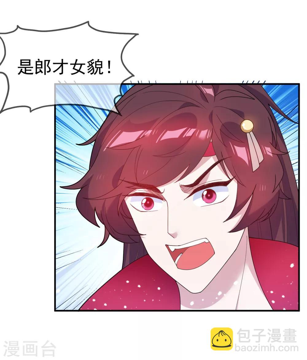 極品敗家子 - 第40話 又一個坑隊友 - 3