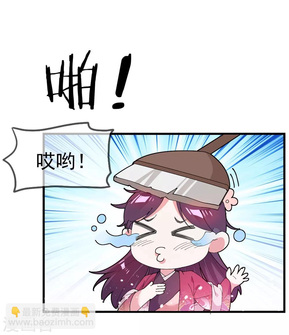 極品敗家子 - 第40話 又一個坑隊友 - 4