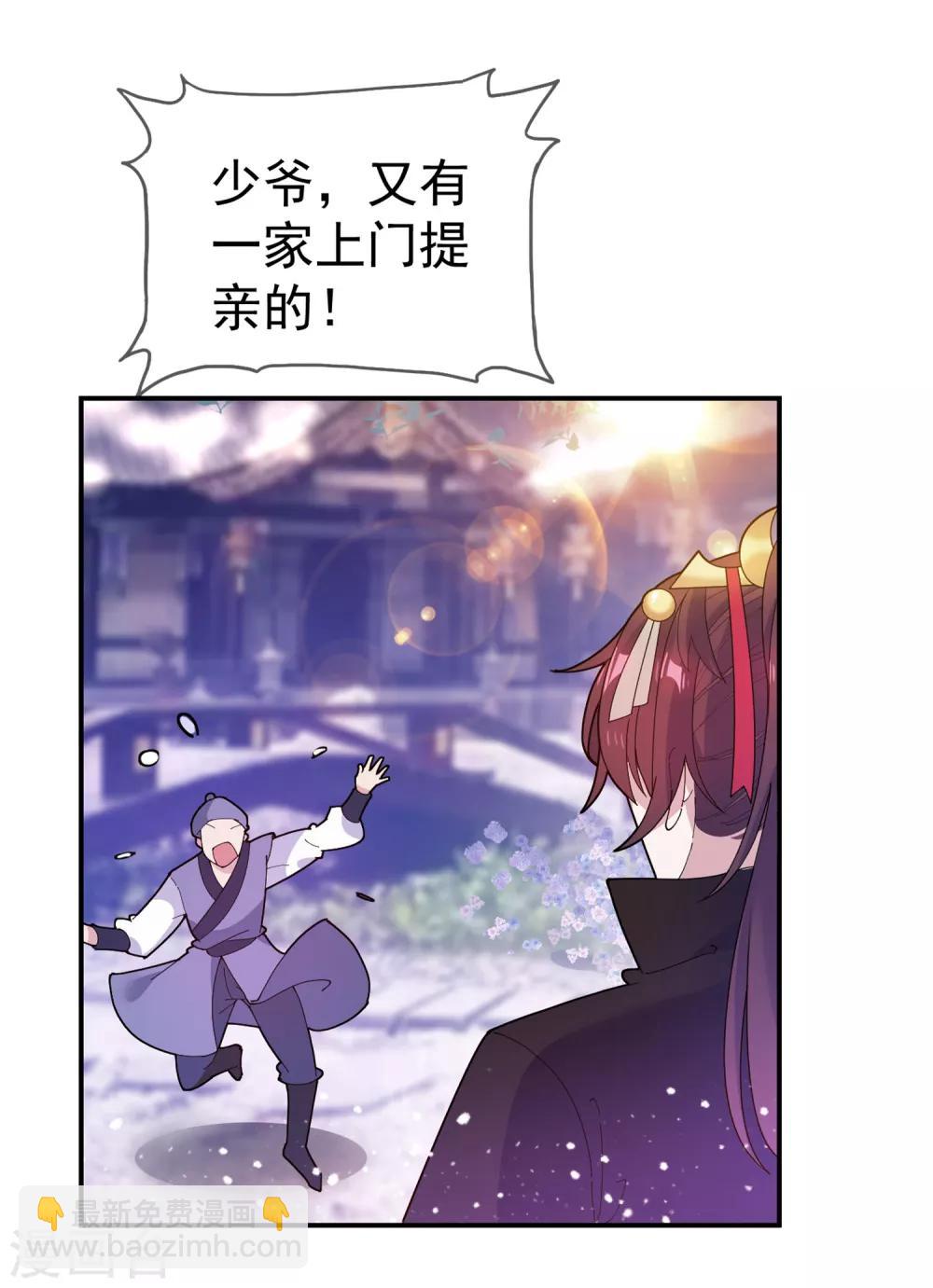 極品敗家子 - 第40話 又一個坑隊友 - 7