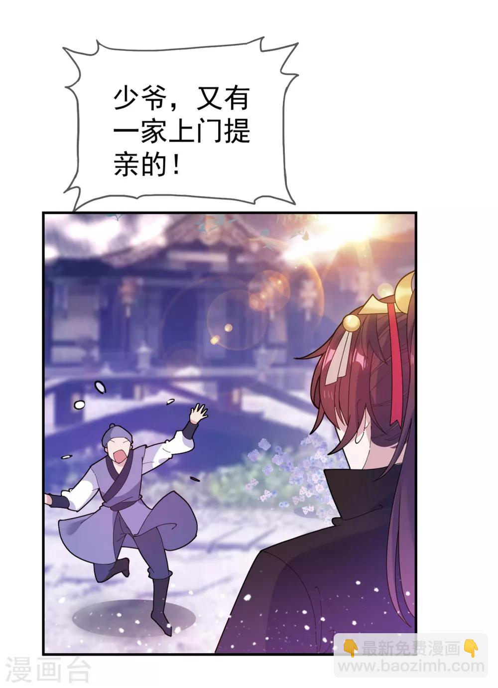 極品敗家子 - 第40話 又一個坑隊友 - 1