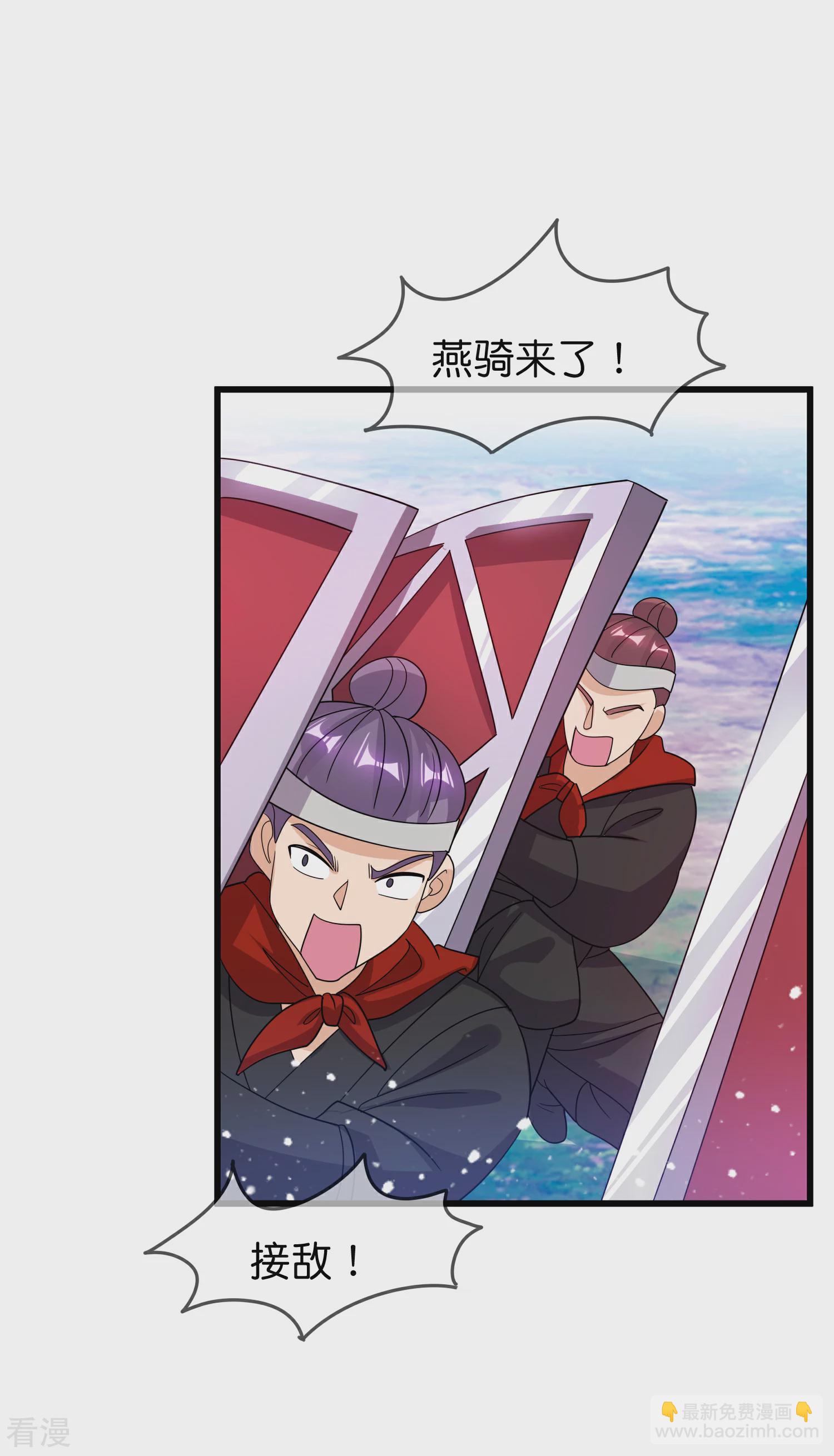 極品敗家子 - 第401話 燕王無雙 - 5