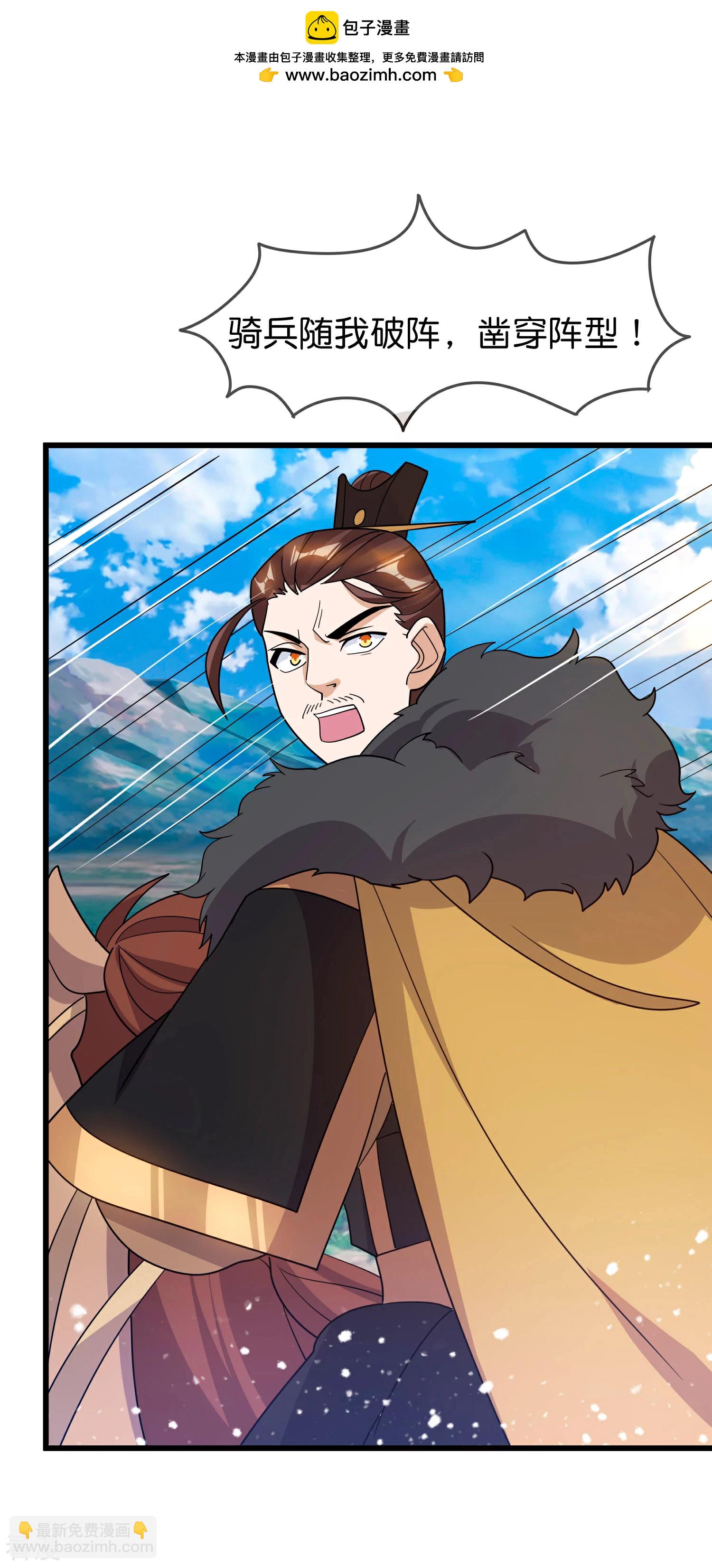 極品敗家子 - 第401話 燕王無雙 - 2