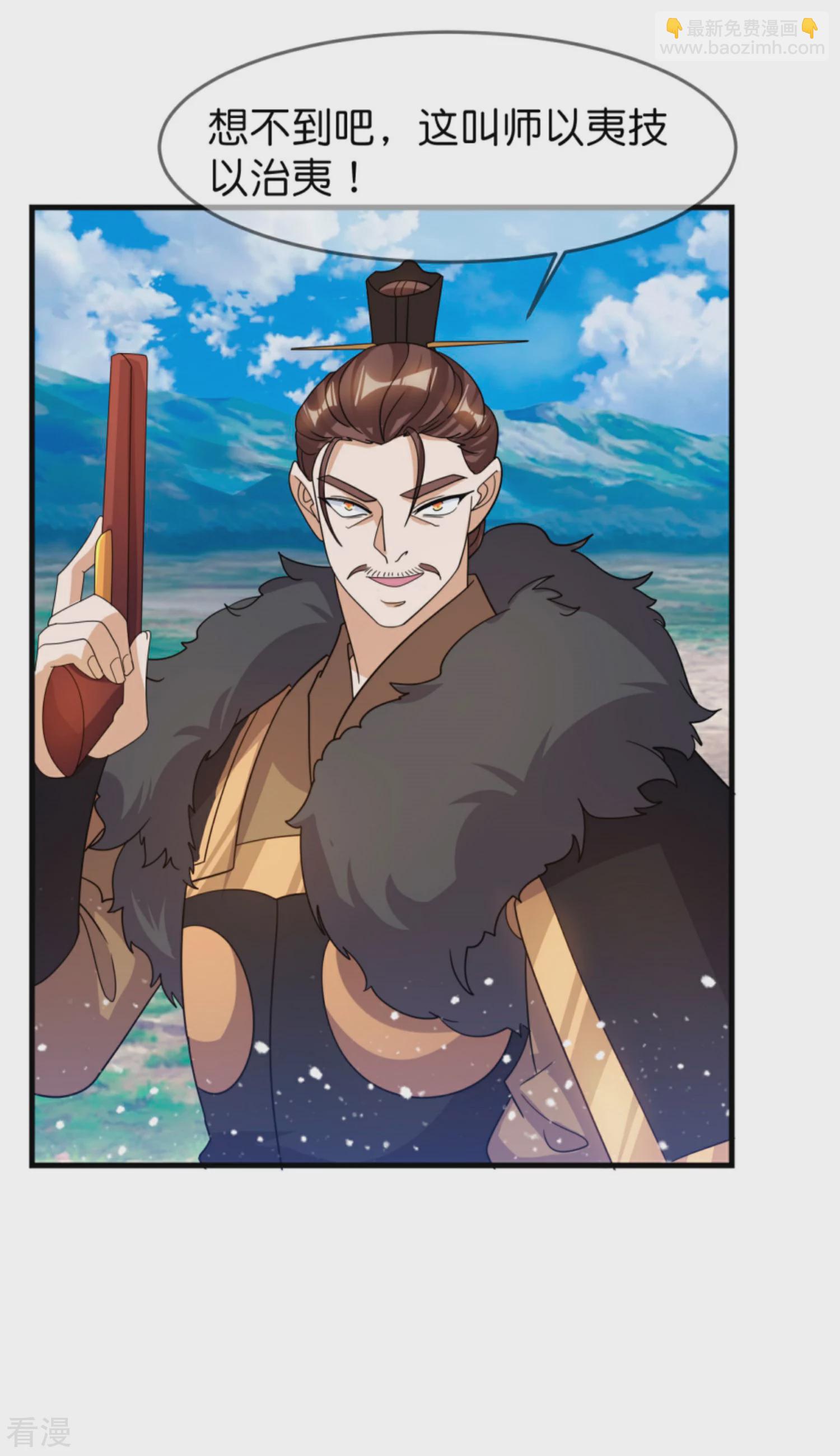 極品敗家子 - 第401話 燕王無雙 - 3