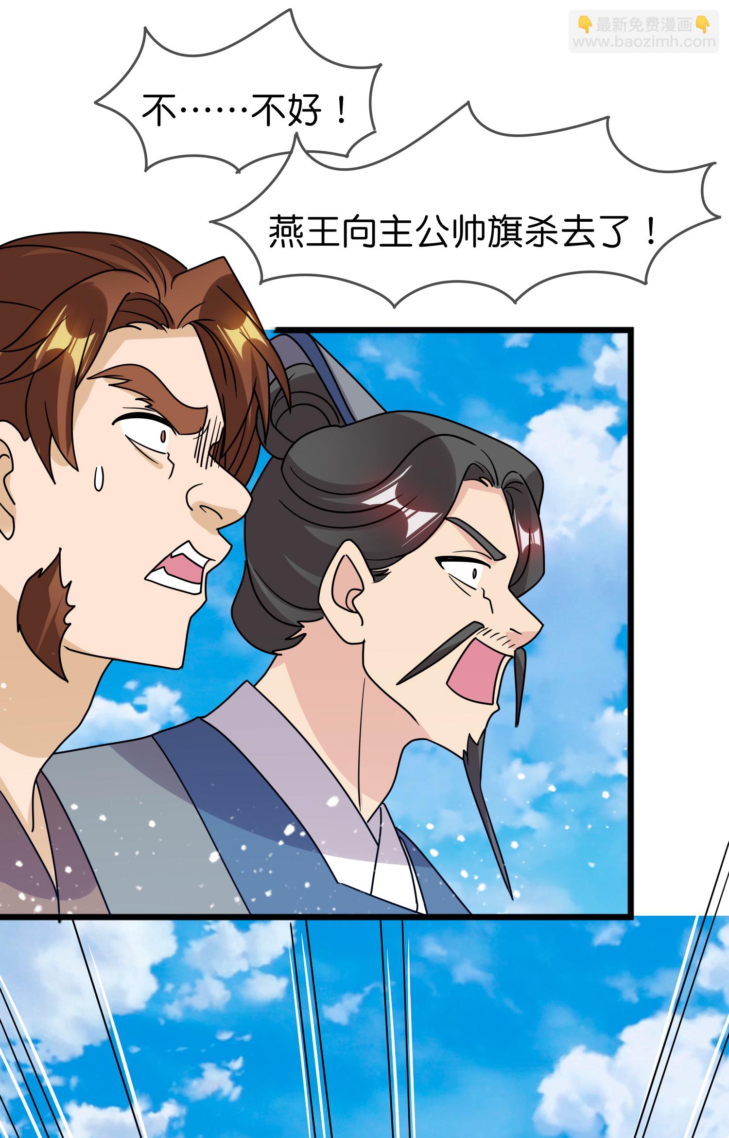 極品敗家子 - 第403話 最後時刻 - 1