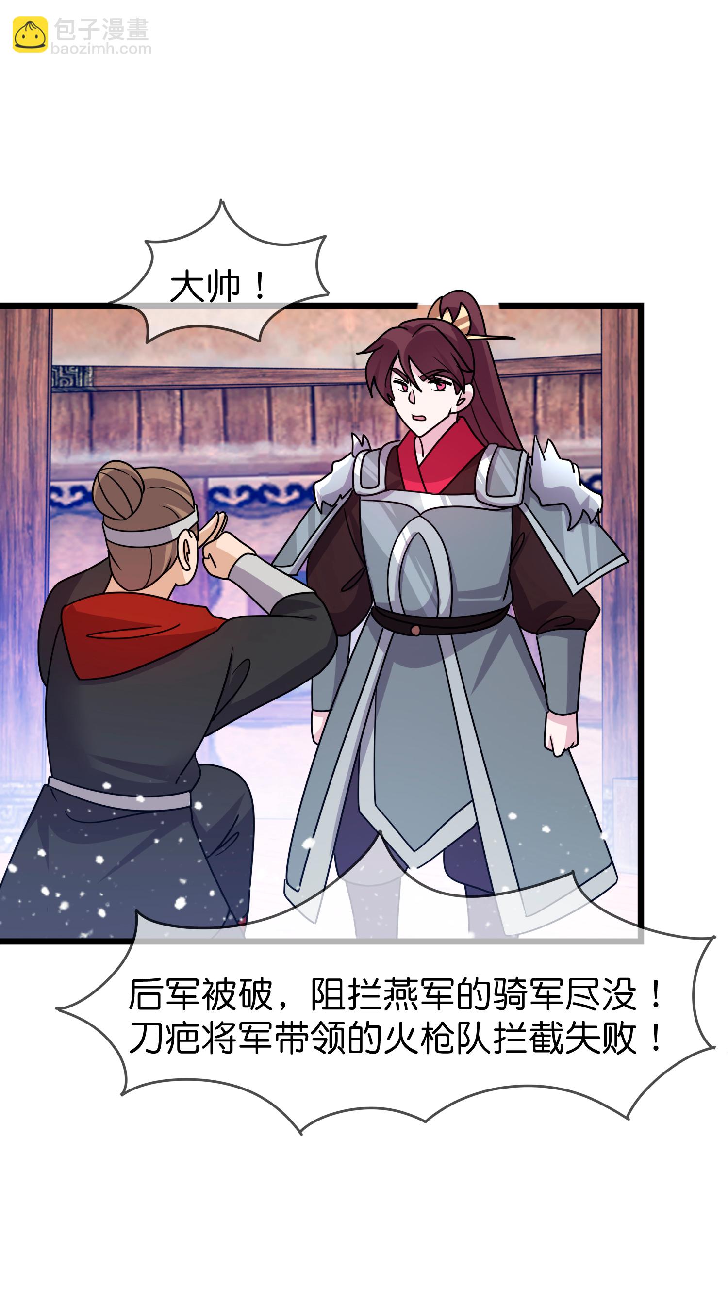 極品敗家子 - 第403話 最後時刻 - 5