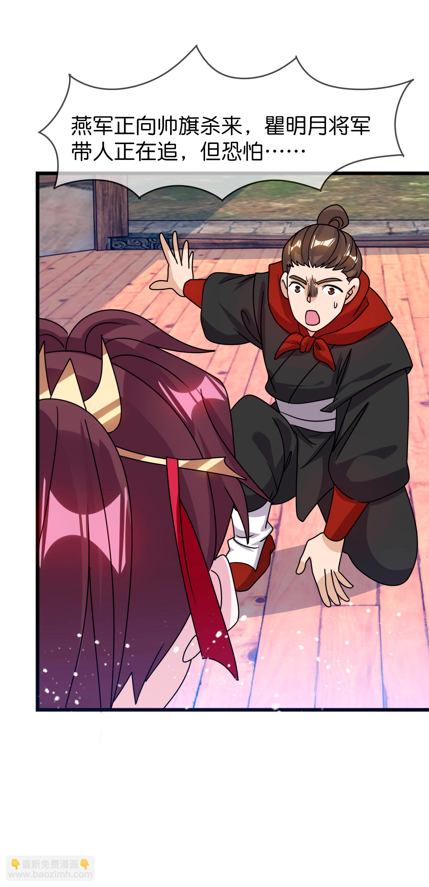 極品敗家子 - 第403話 最後時刻 - 6