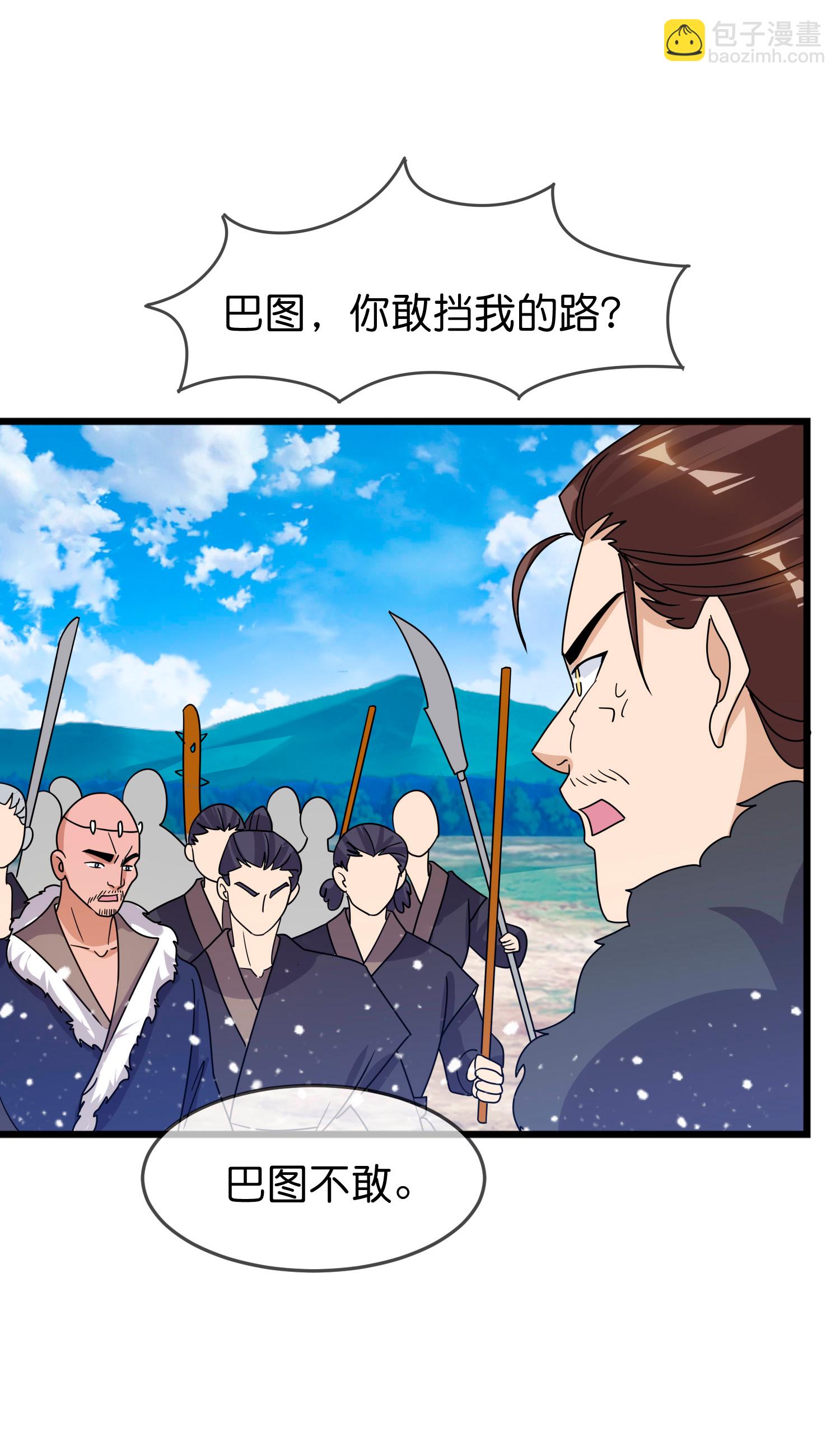 極品敗家子 - 第403話 最後時刻 - 5