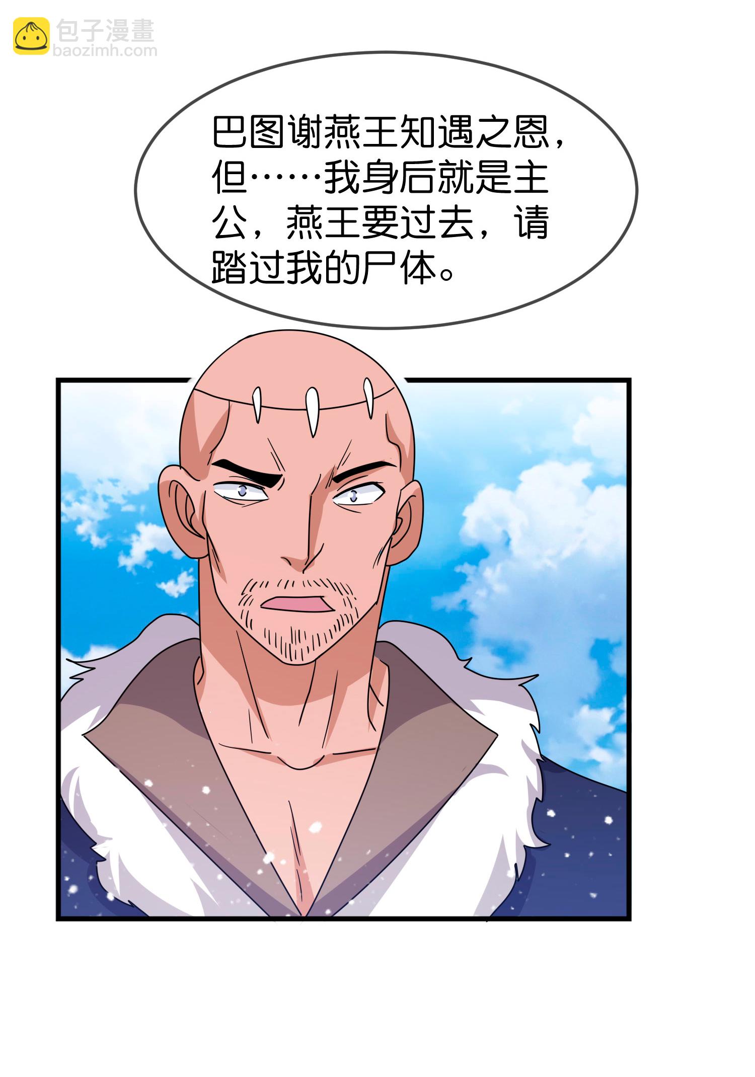 極品敗家子 - 第403話 最後時刻 - 1