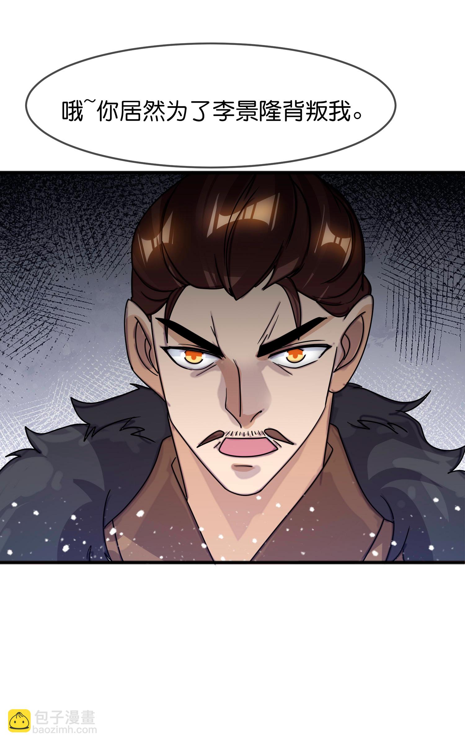 極品敗家子 - 第403話 最後時刻 - 2