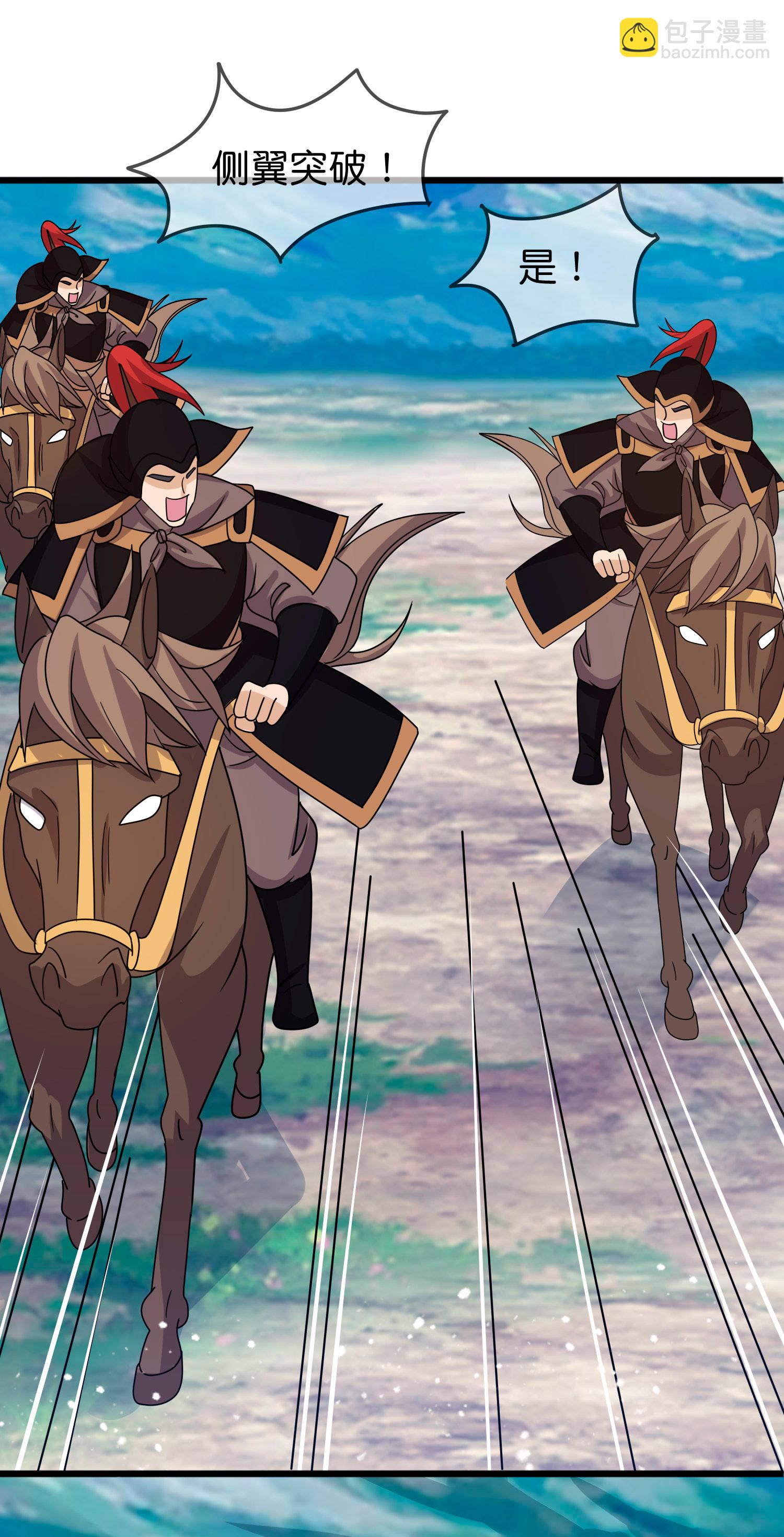 極品敗家子 - 第403話 最後時刻 - 1