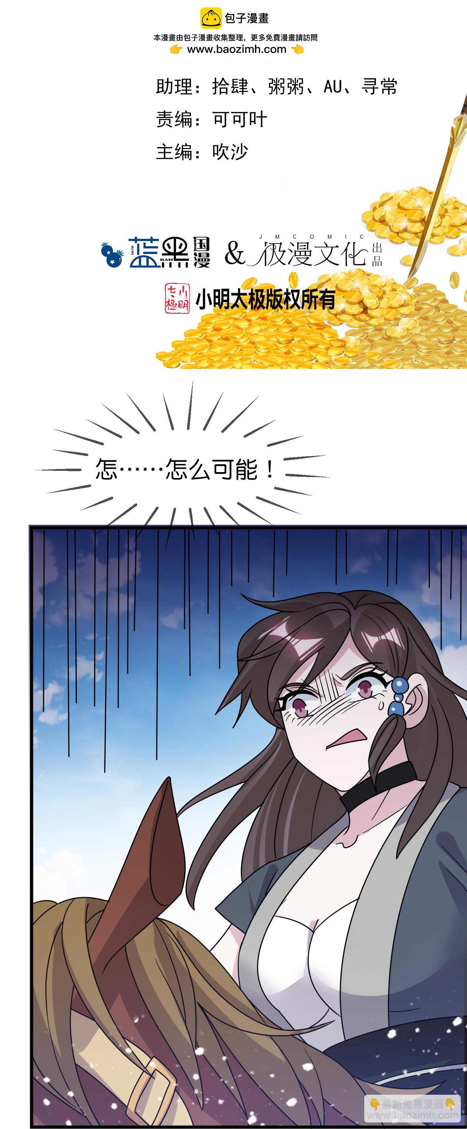 極品敗家子 - 第407話 開無雙的朱高煦 - 2