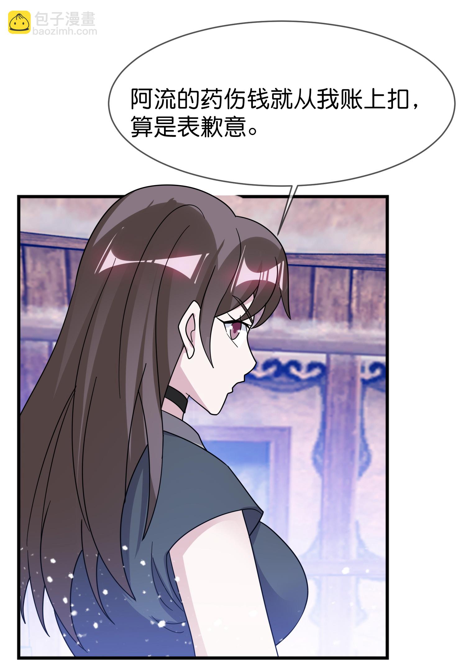 極品敗家子 - 第409話 男女通吃 - 7